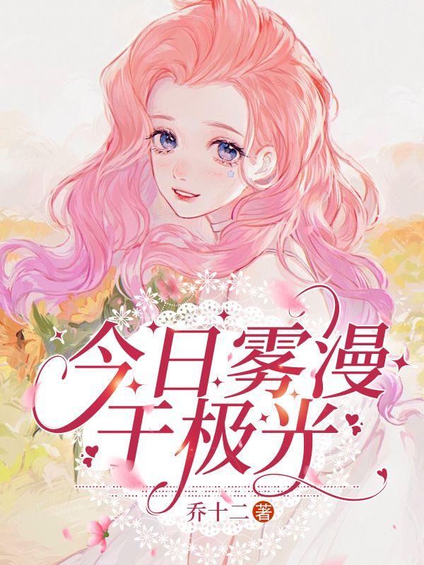 今日雾漫于极光