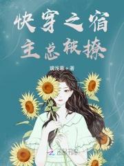 快穿之宿主总被撩