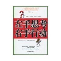 左手思考右手行动