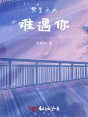 繁星点点，难遇你