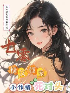 七零：小作精两口子都是赚钱高手