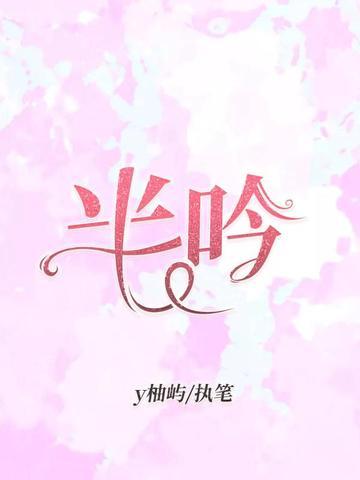 这个反派我当定了百年树仁