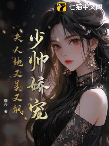 少帅娇宠，夫人她又美又飒