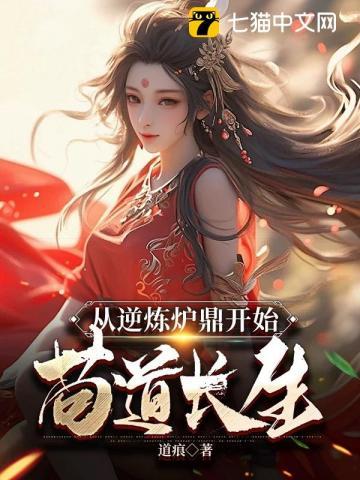 一键修炼，开局奖励魔宗圣女