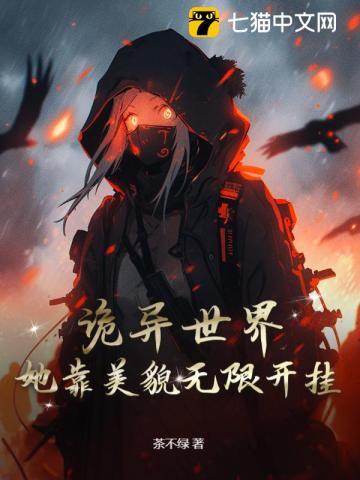 我在诡异副本boss的雷点疯狂蹦迪