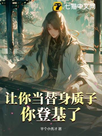 开局假世子，我反手称帝你慌什么？