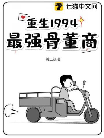 重生1994，最强骨董商