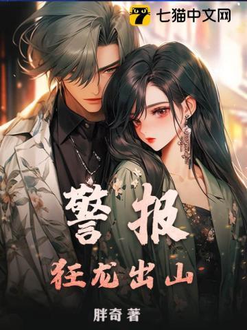 警报，狂龙出山！