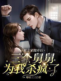 惊！三岁小奶宝玄学满级