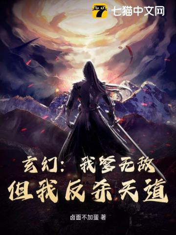 玄幻：我爹无敌，但我反杀天道