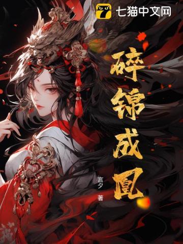 执凤印，握江山，阴戾太子跪地求垂怜