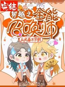 穿越之全能召唤师