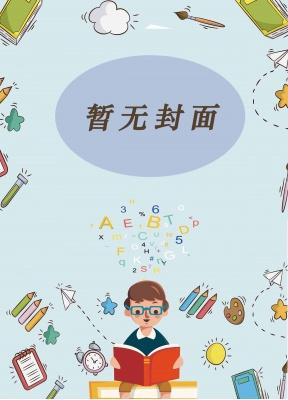 天幕说我是绝嗣帝王的崽精校版全本