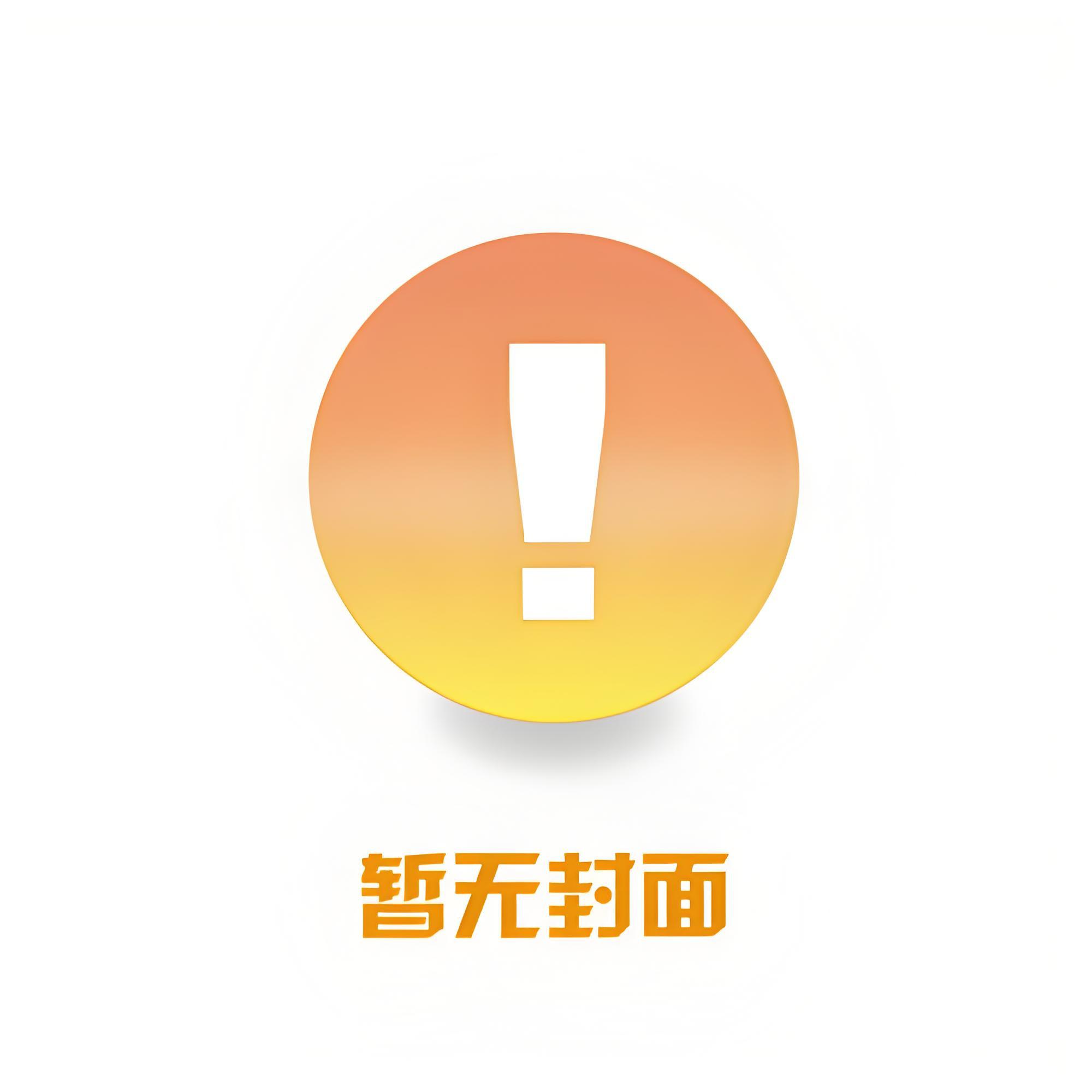 疲惫社畜被邪神养了精校版全本+番外完