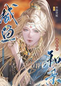 穿书后意外把大反派攻略了精校版全本+番外完