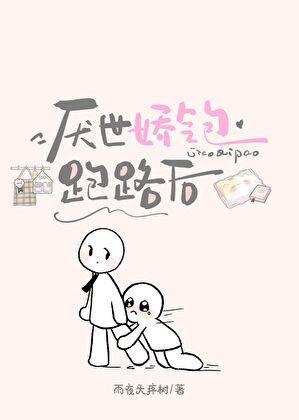 前夫哥总在担惊受怕