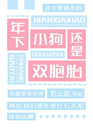 两个世界的死对头争风吃醋