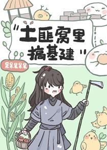 我以为的穷鬼都是大佬